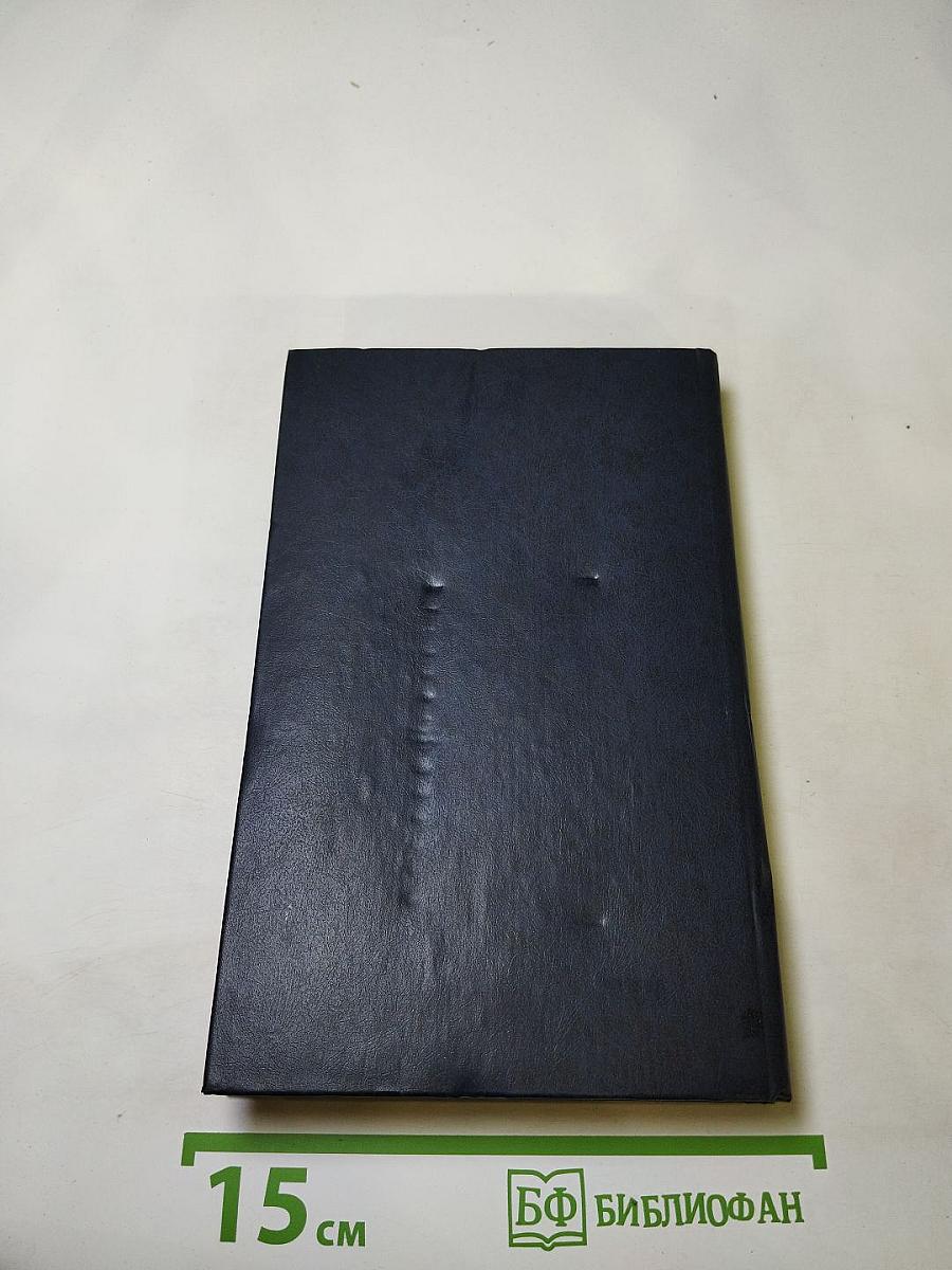 Трудное счастье