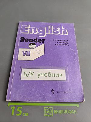 English Reader. Учебник для чтения к учебнику английского языка для VII класса школ с углубленным изучением английского языка, лицеев, гимназий, колледжей