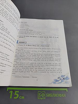 English Reader. Учебник для чтения к учебнику английского языка для VII класса школ с углубленным изучением английского языка, лицеев, гимназий, колледжей