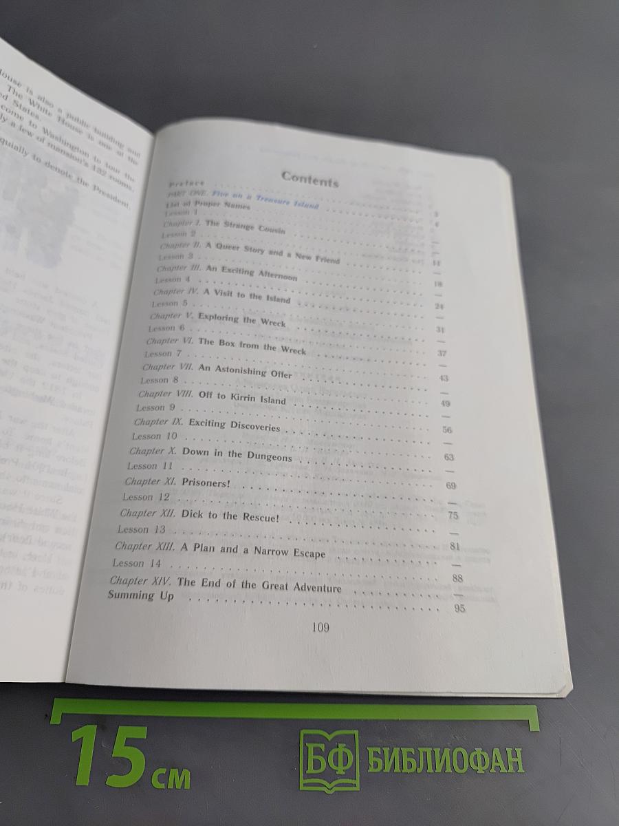 English Reader. Учебник для чтения к учебнику английского языка для VII класса школ с углубленным изучением английского языка, лицеев, гимназий, колледжей
