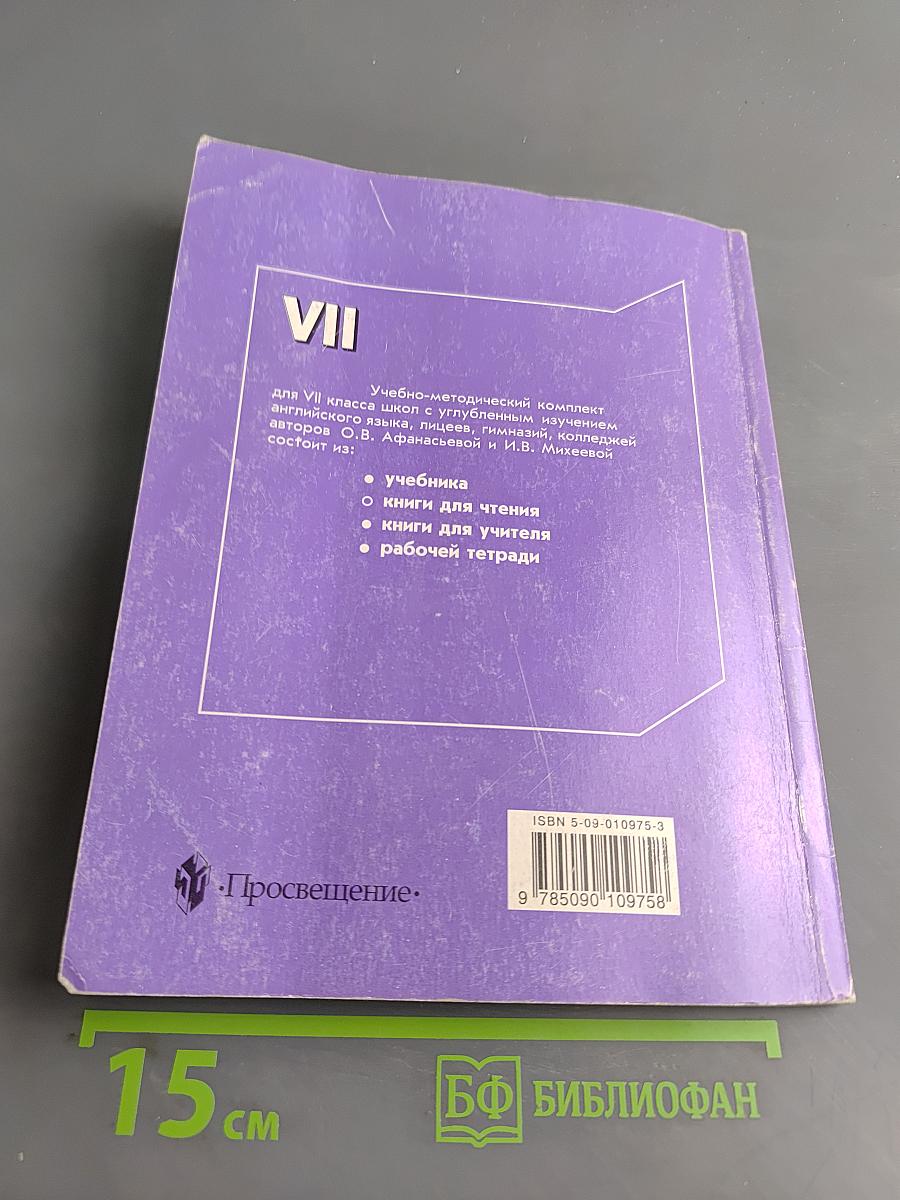 English Reader. Учебник для чтения к учебнику английского языка для VII класса школ с углубленным изучением английского языка, лицеев, гимназий, колледжей