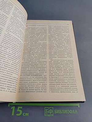 Краткий словарь по эстетике. Книга для учителя