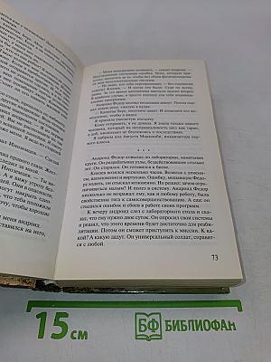 Настоящие индейцы. Профессия: инквизитор