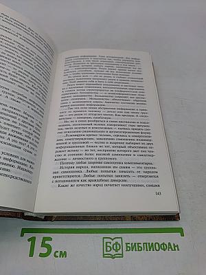Веритофобия