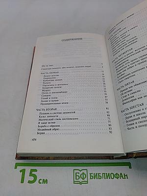 Веритофобия