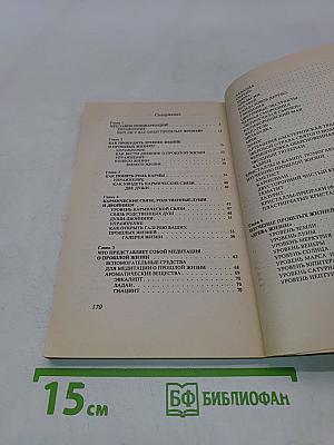 Как узнать, кем вы были в прошлой жизни