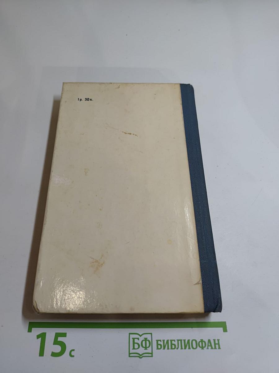 Справочная книжка энергетика