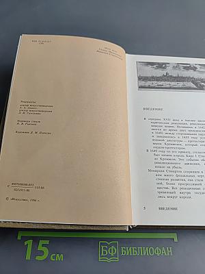 Английский театр. Конец XVII — начало XVIII века