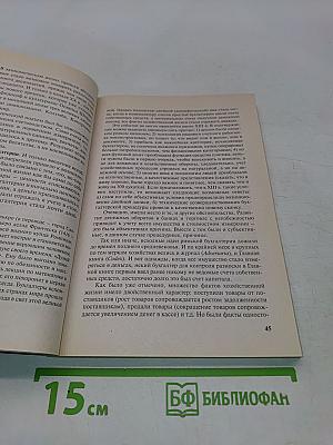 История бухгалтерского учета