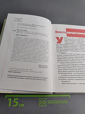 Идеология Adobe Photoshop