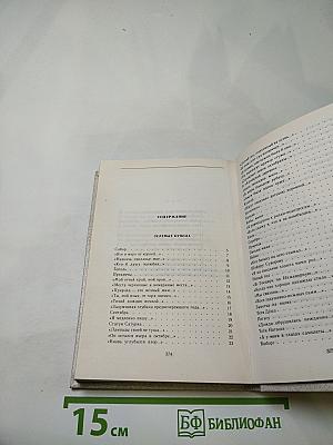 Высокая вода