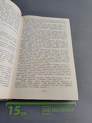 Третий Рим. Русь на переломе