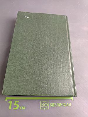 Третий Рим. Русь на переломе