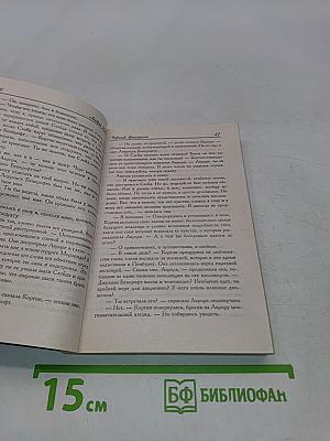 Черный бриллиант