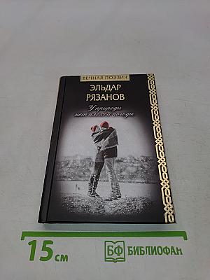 У природы нет плохой погоды