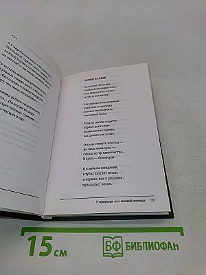 У природы нет плохой погоды