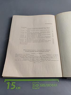 Фторотановый (флюотановый) наркоз