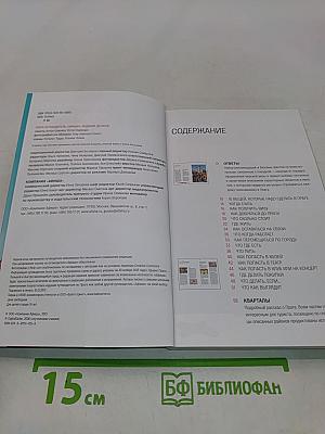 Афиша Путеводитель Прага