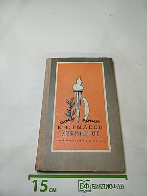 Избранное