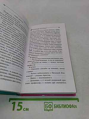 Темные предки светлой детки