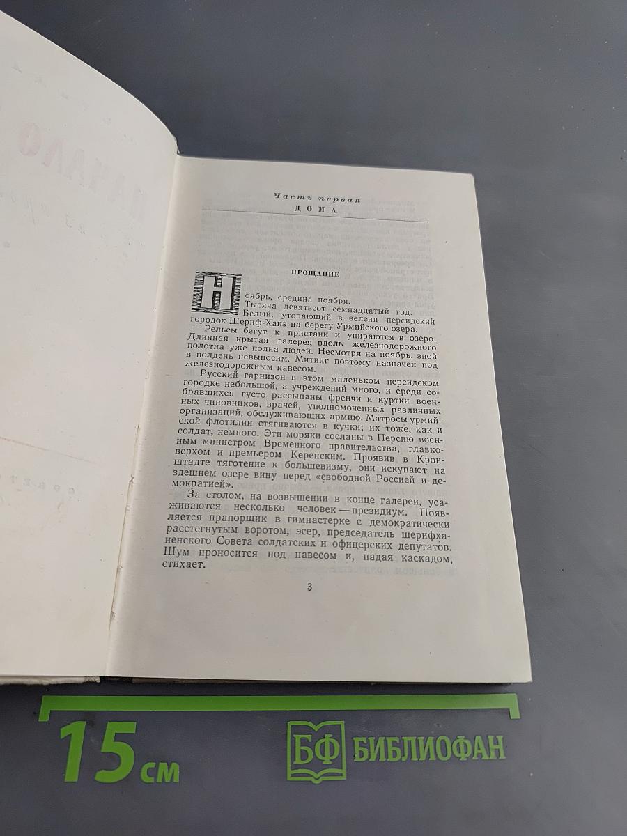 Начало мира