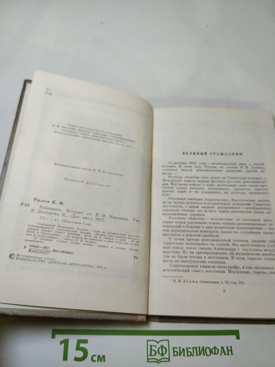 Избранное