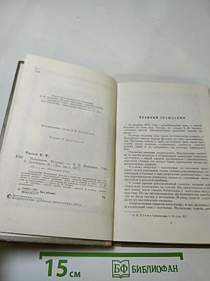 Избранное