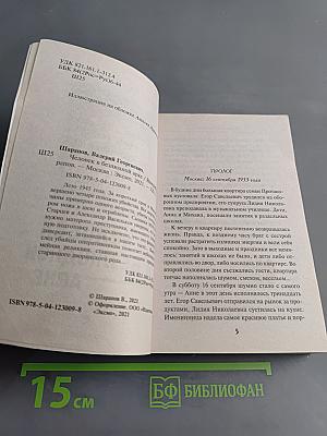 Человек в безлюдной арке