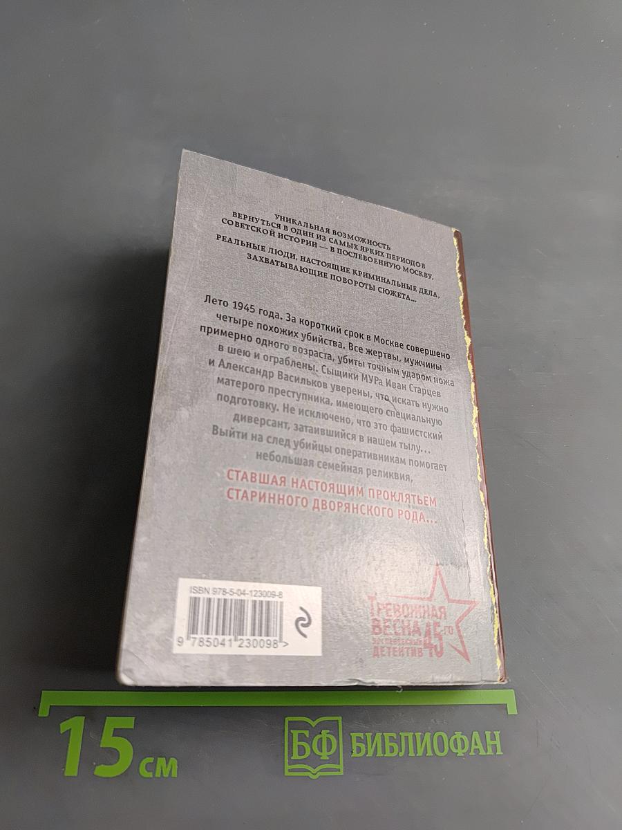 Человек в безлюдной арке