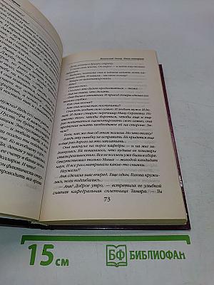Магический универ. Дорога домой