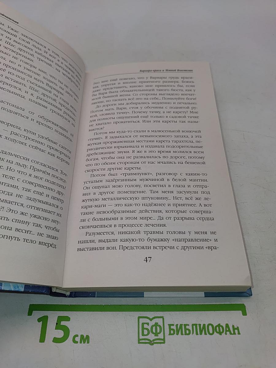 Шалости богини зимы