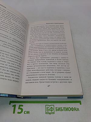 Шалости богини зимы