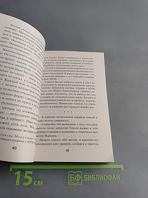 Жестокое эхо войны
