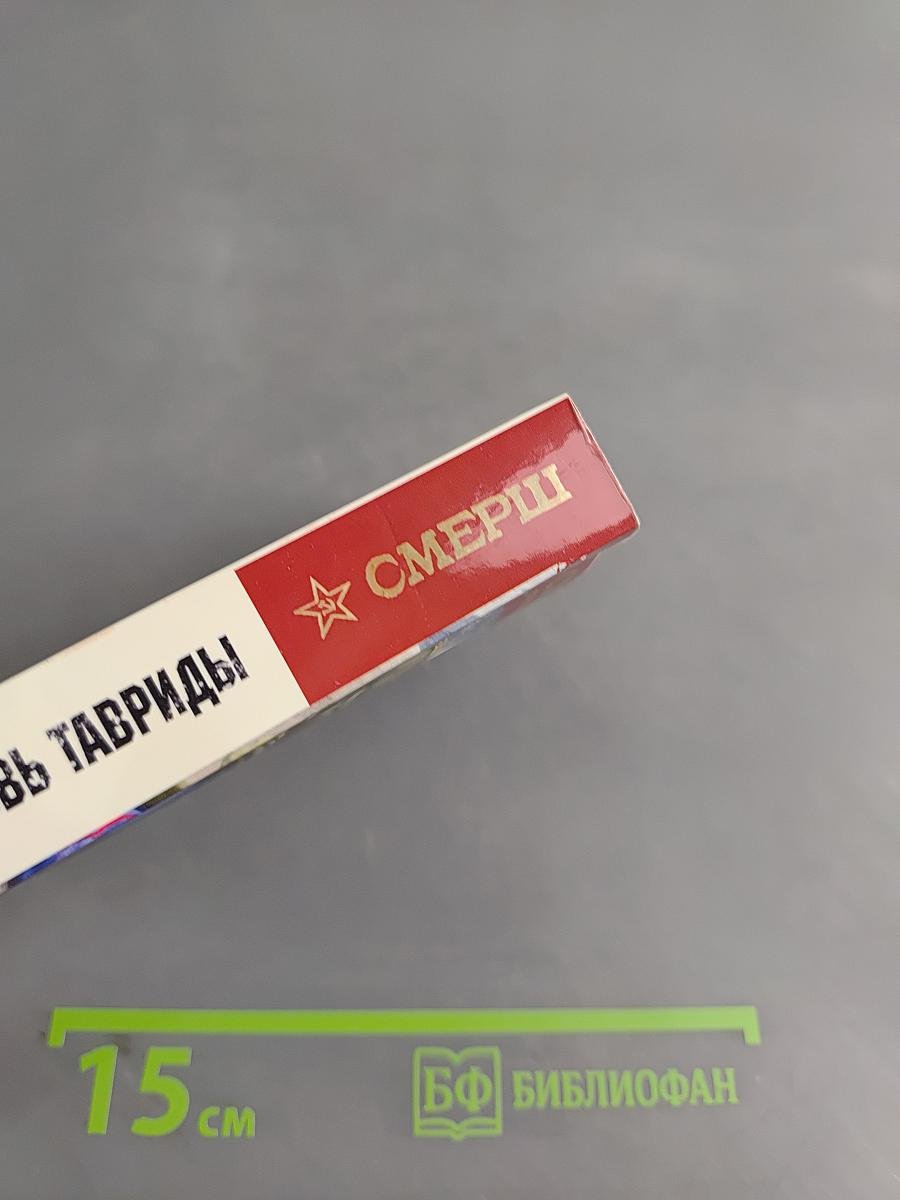 Белая кровь Тавриды