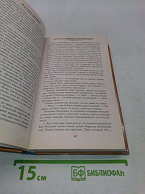 Ректор по семейным обстоятельствам
