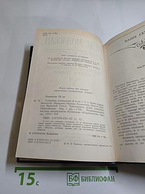 Собрание сочинений в шести томах. Том 6