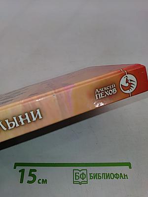 Ветер полыни