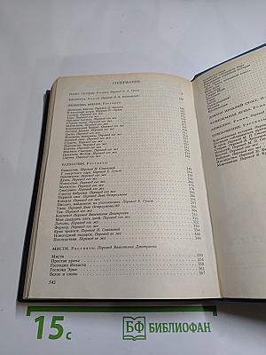 Собрание сочинений в шести томах. Том 6