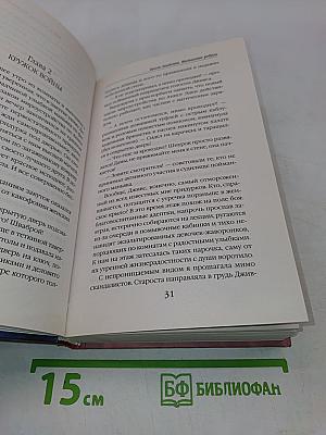 Квест Академия. Магические ребусы