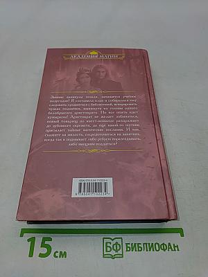 Квест Академия. Магические ребусы