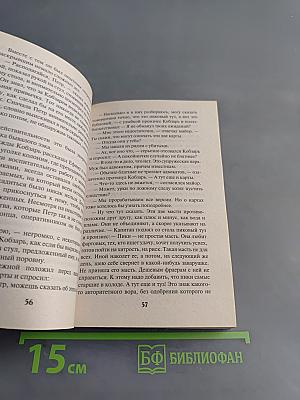 Завещание старого вора