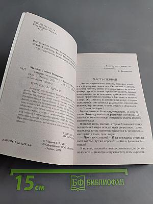 Смерть по-соседски