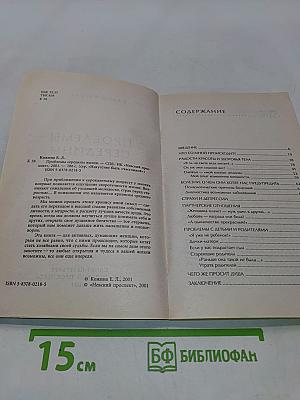 Проблемы середины жизни. Искусство быть счастливой