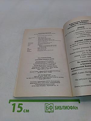 Проблемы середины жизни. Искусство быть счастливой