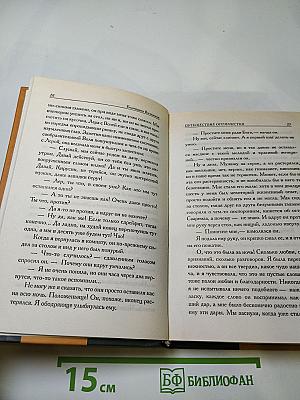 Путешествие оптимистки, или Все бабы дуры
