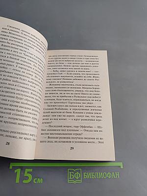 Разведка. Тайна пленного генерала