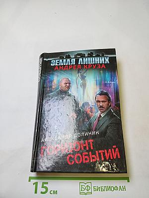 Горизонт событий