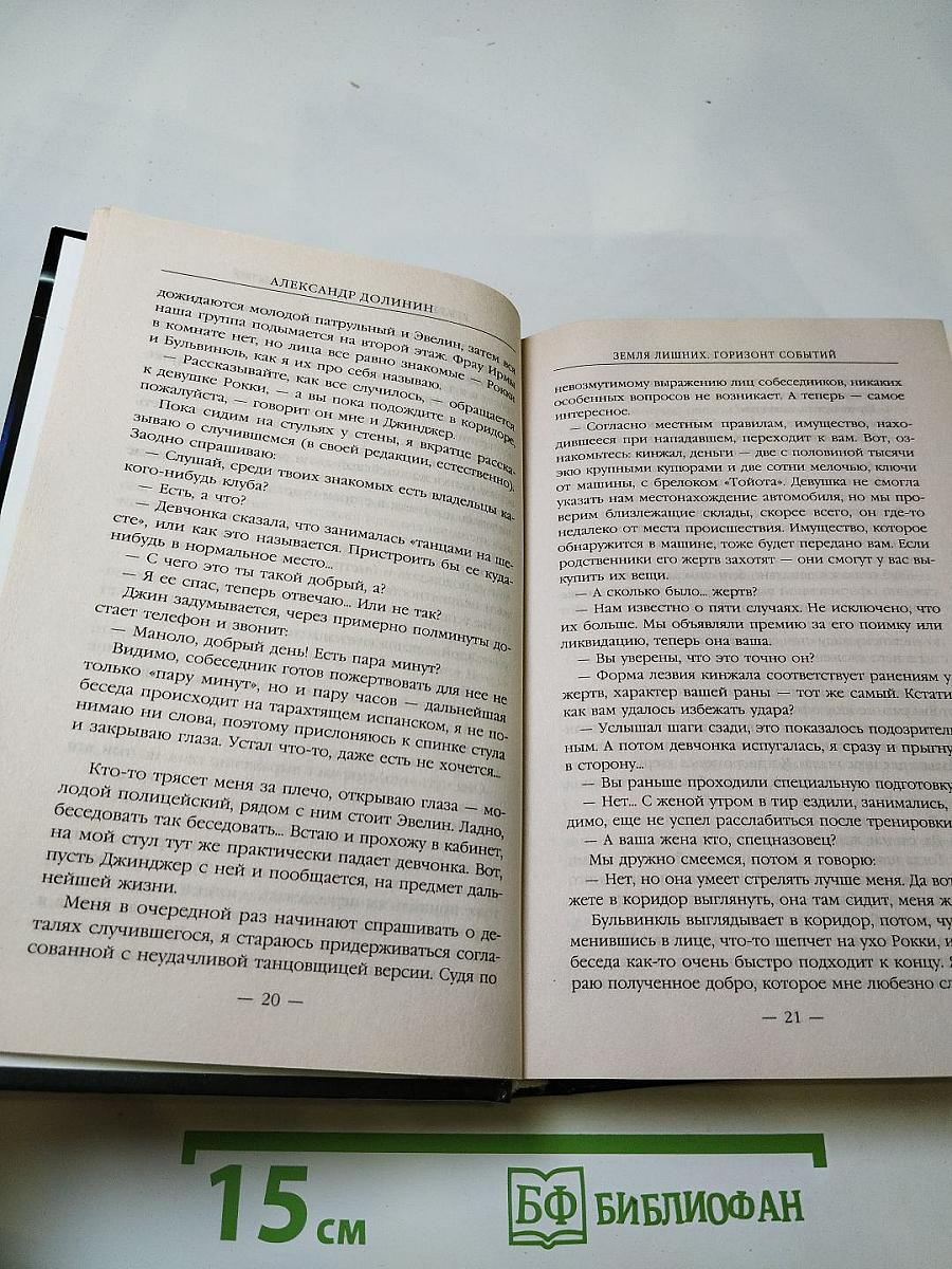 Горизонт событий