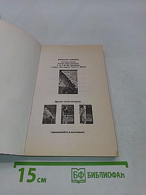 Физика веры