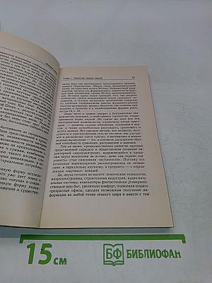 Физика веры
